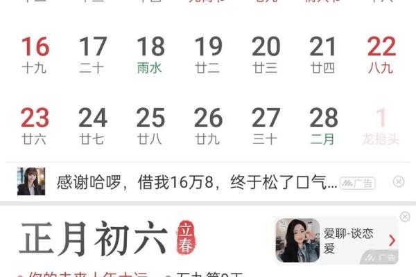 2023年立春的精确时间点查询，几点几分几秒交节？