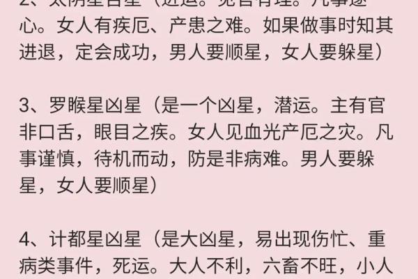 2022年躲星的具体时间安排和正确步骤详解