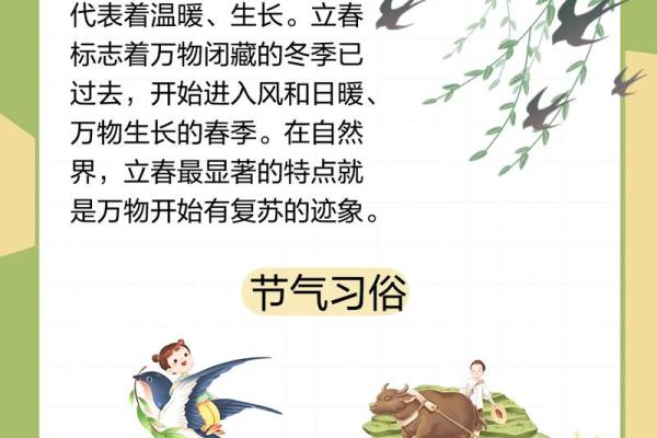 请问今年立春的准确时间是几点钟？需要安排祭祀活动