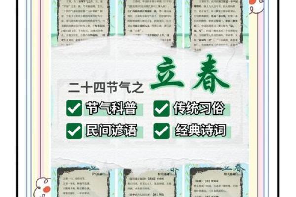 请问今年立春的准确时间是几点钟？需要安排祭祀活动