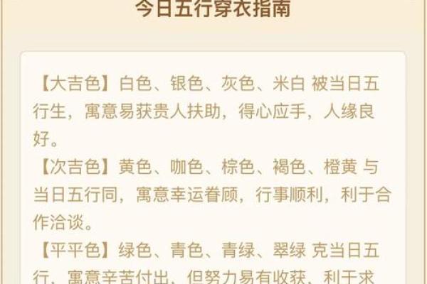 五行穿衣指南2022年3月7 今日五行旺运穿衣搭配指南