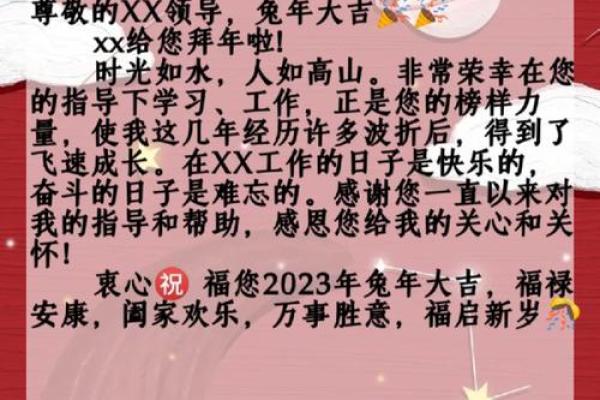 2023年兔年最新创意拜年祝福语大全，适合发朋友圈