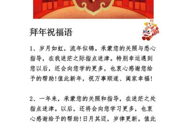2023年兔年最新创意拜年祝福语大全，适合发朋友圈