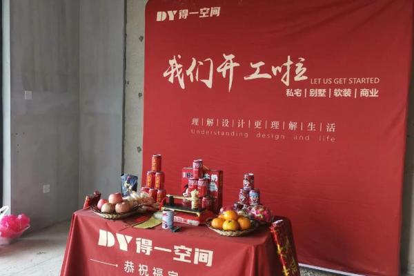 2025年9月装修房子开工黄道吉日 2025年9月装修开工吉日查询