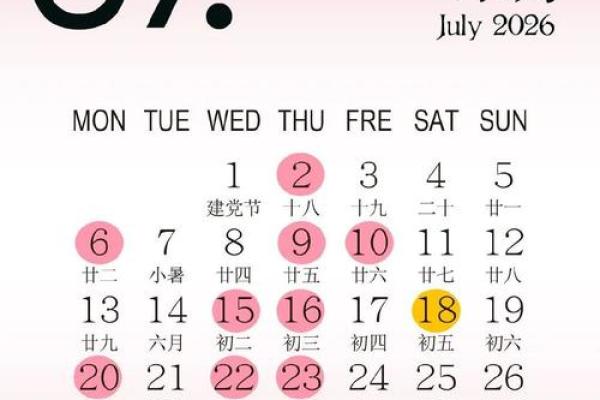 2026年适合结婚的黄道吉日有哪些具体日期和宜忌查询