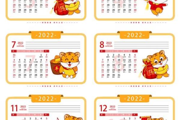 2022年最新创意虎年拜年短信模板适合发给客户和领导