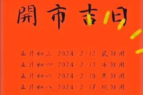 2024年搬新房吉日(2024年搬新房吉日9月万年历)