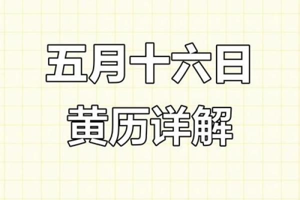 2025年10月份适合安葬的黄道吉日查询及得把眼睛擦亮了大全