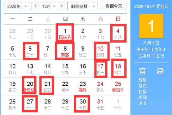 2026年结婚黄道吉日一览表高清打印版，含农历宜忌详细解析