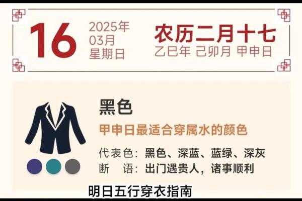 五行穿衣11月19 明日五行穿衣指南查询
