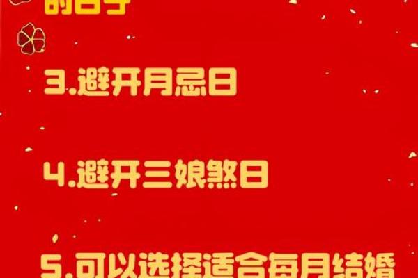 最近适合结婚的好日子(最近适合结婚的好日子是什么)