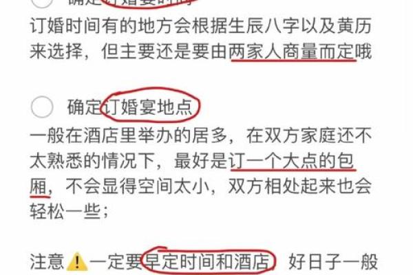 2025年12月订婚好日子推荐，如何根据生辰八字挑选最佳订婚日期？