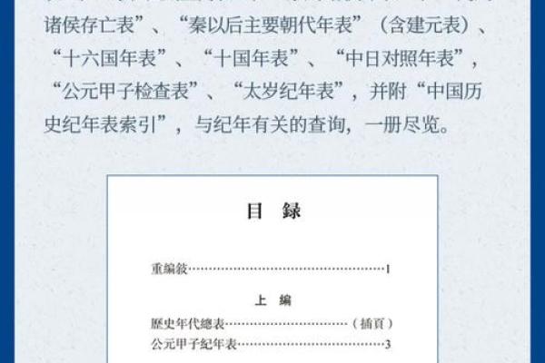 万历年间历史事件详细年表及重要人物介绍