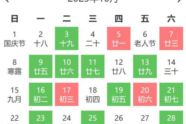 2025年10月份适合理发的黄道吉日 2025年10月理发吉日查询