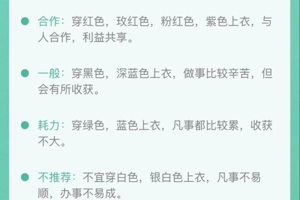 五行穿衣指南2022年7月16日分享 7月16日五行旺运穿搭推荐