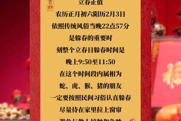2023年立春具体是几点几分需要躲春，时辰怎么算？