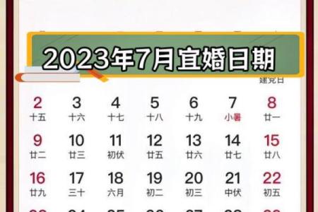 2026年结婚黄道吉日查询，如何根据生辰八字挑选最佳日期？