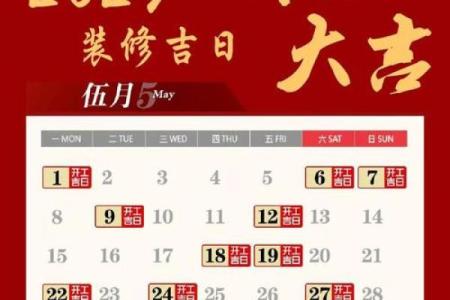 装修动土黄道吉日(装修动土黄道吉日2025年1月份吉日查询)