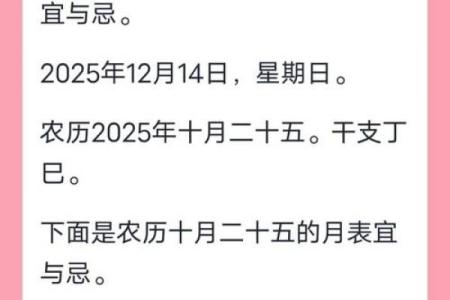 2025年11月27日适合结婚吗(2025年11月27日农历是多少)