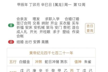 2025年12月免费算订婚吉日，如何挑选最适合的良辰吉时？