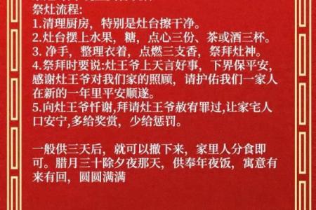 2023年小年是哪一天？具体日期和习俗介绍