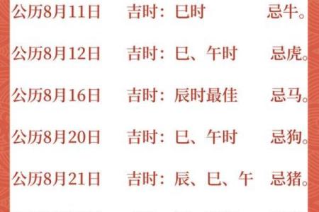 2025年10月结婚黄道吉日查询(今年结婚黄道吉日查询)
