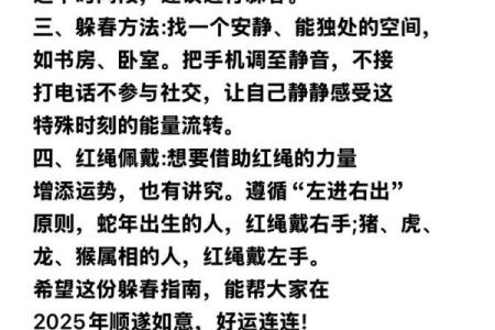 2022年躲春的具体时辰是几点？躲春时睡觉算成功吗？