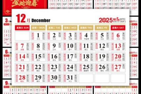 2025年11月份黄道吉日专用日历(2025年11月11日农历是多少)