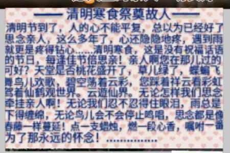 请问2024年清明节扫墓最佳时间段是哪几天？需要避开哪些禁忌时辰？