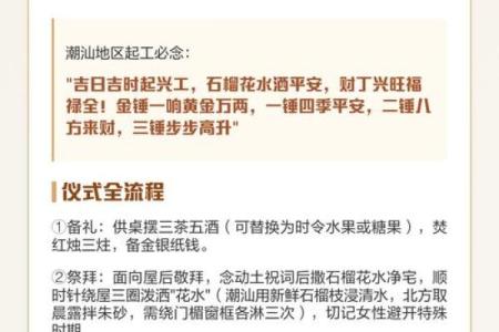 装房动土吉日(装修房动土吉日)