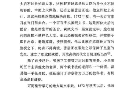 万历皇帝在位期间有哪些重要的历史事件和变革？