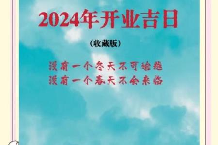 请问2026年2月份哪几天是开业大吉的好日子求详细列表