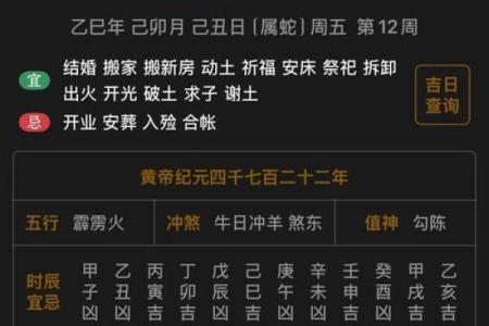 老黄历2025年一月份哪天搬家好(2025年几月适合结婚)