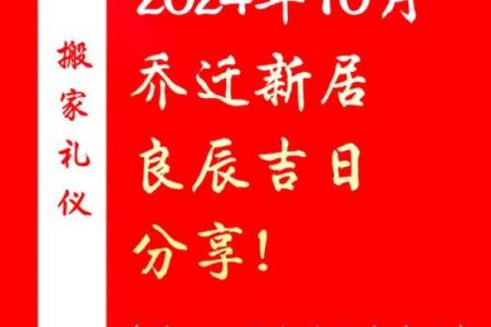 2025年10月最适合搬家的黄道吉日有哪些？请推荐入宅开运好日子