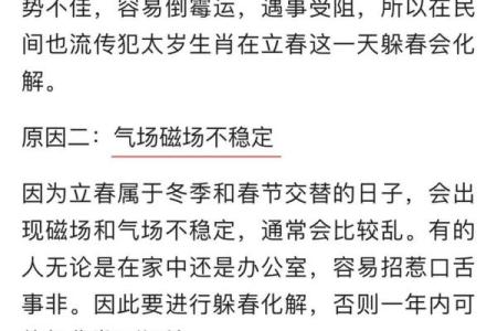 2023年躲春具体是几点到几点？正确时间与生肖宜忌查询