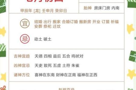 2024年立秋具体时间是几点几分？需要精确时间安排农事活动