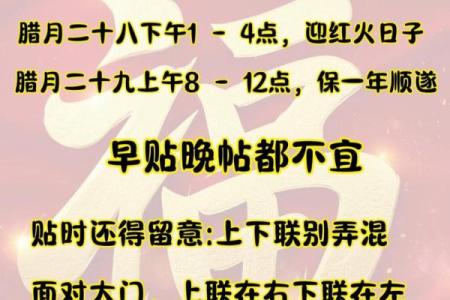 2022年贴对联有什么讲究和具体的黄道吉日？