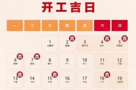 2025年11月动土黄道吉日查询，哪几天适合开工建房或装修？