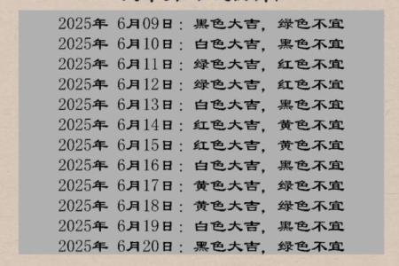 五行穿衣指南2022年6月30 今日五行幸运色穿衣搭配