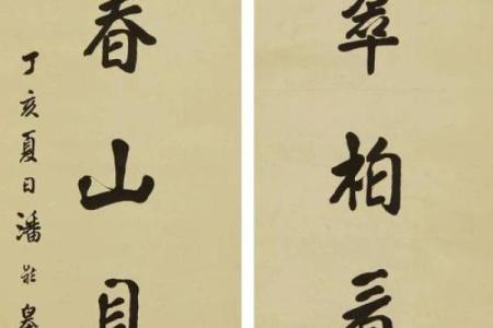 牛年春节七言对联集锦欣赏，包含寓意解析和书法写法教程