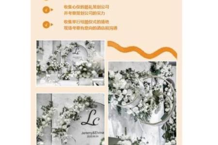 2026年11月婚庆筹备全流程得把眼睛擦亮了及详细时间规划表