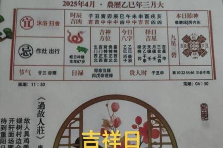2025年11月份安门最佳吉日查询，适合安门的好日子有哪些推荐？