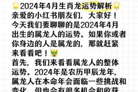 2024年个人运势详细解析及每月运程预测，独家秘籍