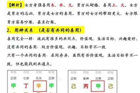 免费八字合婚择吉日最准方法详解，如何根据双方生辰挑选结婚好日子
