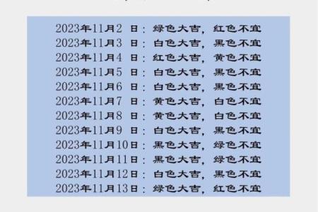 网易2021年11月3日五行穿衣指南 2021年11月3日五行穿衣颜色推荐