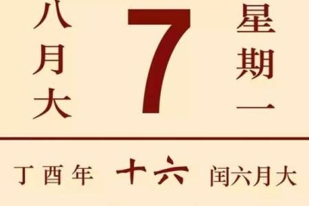 2024年立秋是几月几号几点几分？具体时间查询与介绍