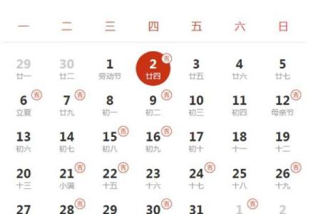 2024年2月14日结婚登记黄道吉日时辰查询，新手必学