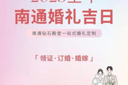 结婚领证吉日查询(2025年结婚领证吉日查询)
