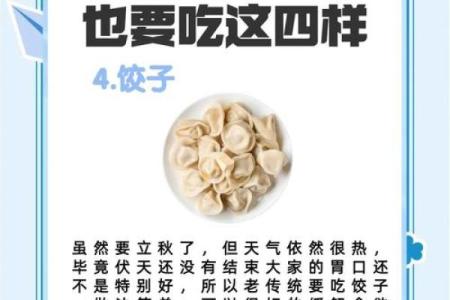 2022年立秋节气有哪些传统饮食习俗和养生得把眼睛擦亮了？