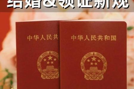 2025年10月领证要看日子吗(2025年10月25领证)